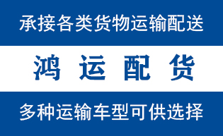 沂南物流_沂南物流运输_沂南货运公司_沂南发全国物...